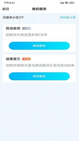 小区到家师傅版 anzhuo1zuixinban v1.0.5 v1.0.5