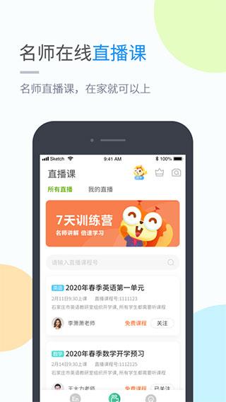 粤人英语app图片2