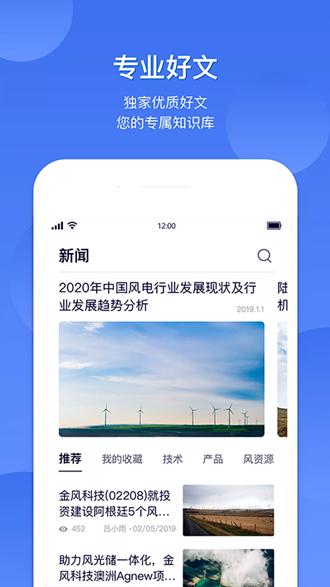 FreeMeso金风安卓版 手机版v4.2.1 手机版v4.2.1