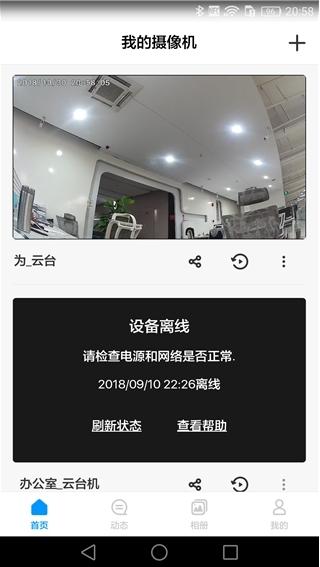 荣耀智能摄像机图片1