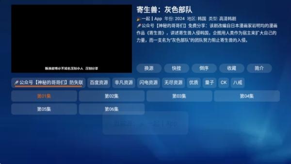 传说TV电视版图片5