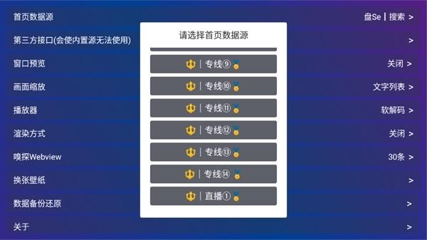 黄金影视tv图片7