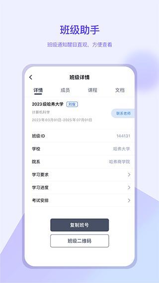 我的助手 最新安卓版v1.3.2 最新安卓版v1.3.2