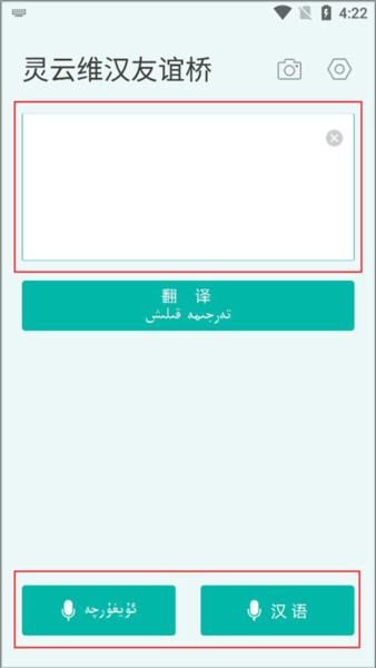 灵云维汉友谊桥2