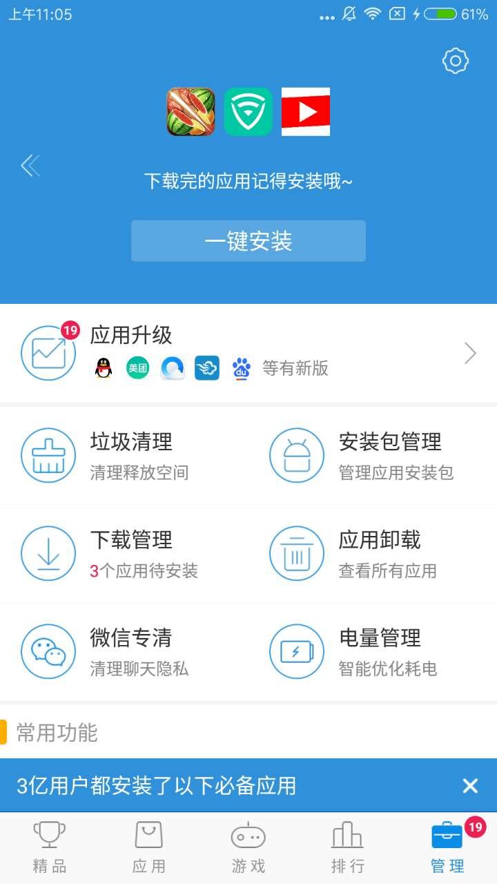 搜狗手机助手图片1