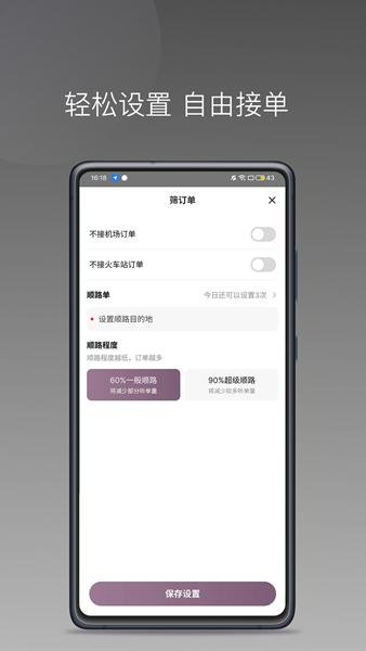 云帆优行司机端app 安卓版v1.23.6 安卓版v1.23.6