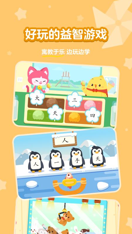汉字大冒险 安卓版v1.49.0 安卓版v1.49.0