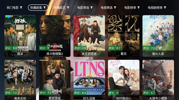 育华影视TV图片4