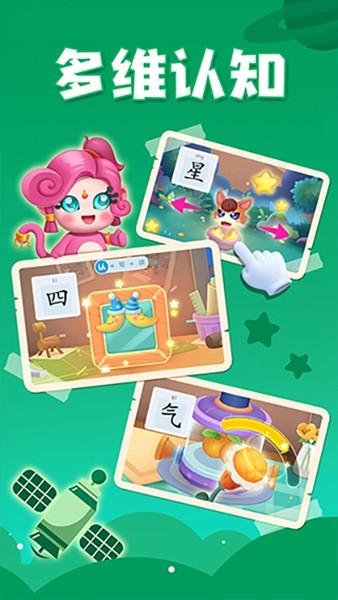 贝壳识字 安卓版v1.01.18.00 安卓版v1.01.18.00