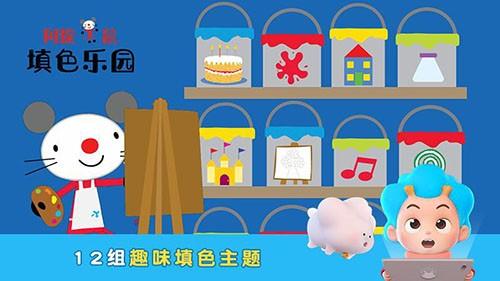 阿提鼠填色乐园 最新版v80 最新版v80