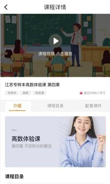 职考时代app 安卓版v1.0.0 安卓版v1.0.0