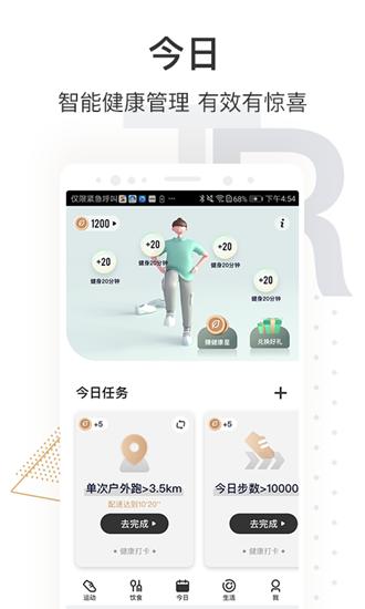 咪咕善跑 最新版v6.13.5