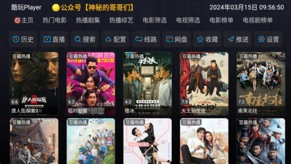 酷玩Player图片7