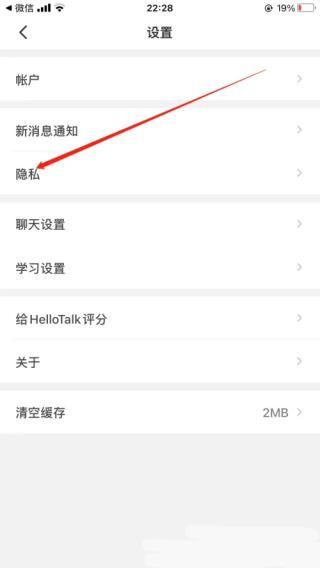 HelloTalk图片10