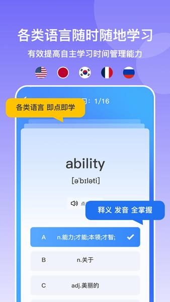 多语游外语学习 安卓版v1.0 安卓版v1.0