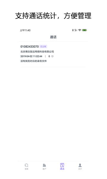 企搜客 安卓版v1.6 安卓版v1.6
