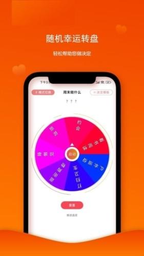 随机幸运转盘 安卓版v23.10.26