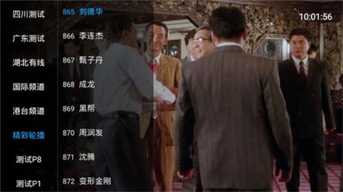 乐畅TV盒子港澳台版3