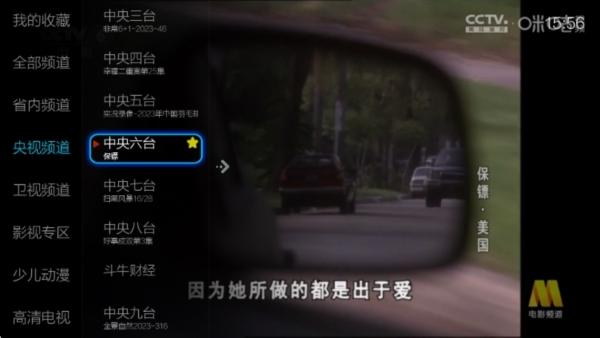 小薇直播去广告去升级精简版图片5