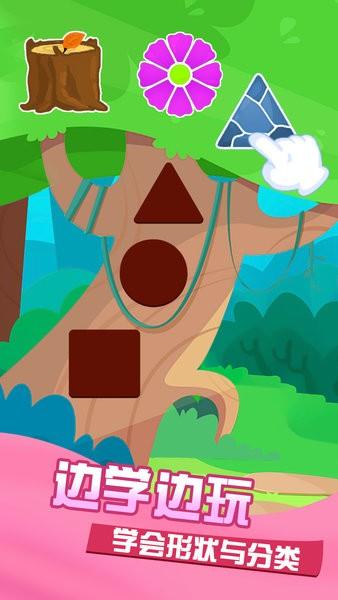 儿童学习教育乐园 安卓版v4.1 安卓版v4.1