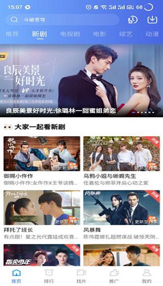 蓝狐影视app图片2