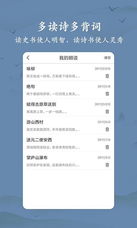 古诗词大全 1.0.55