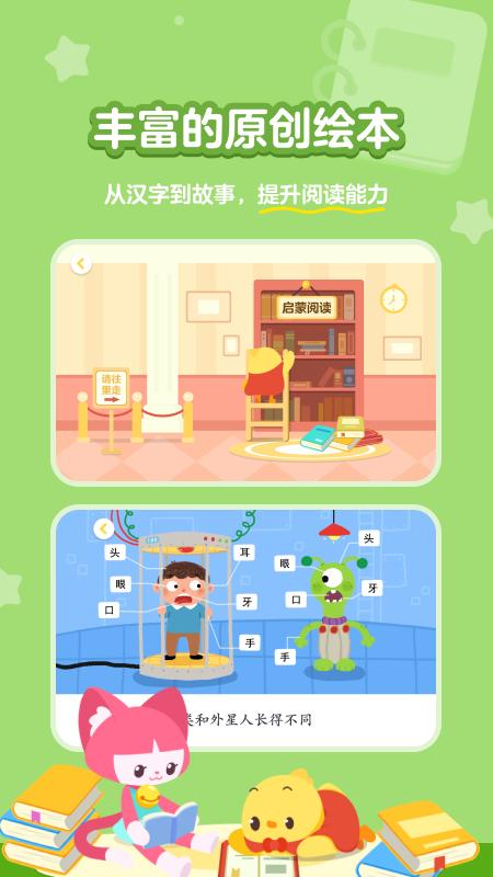 汉字大冒险 安卓版v1.49.0 安卓版v1.49.0