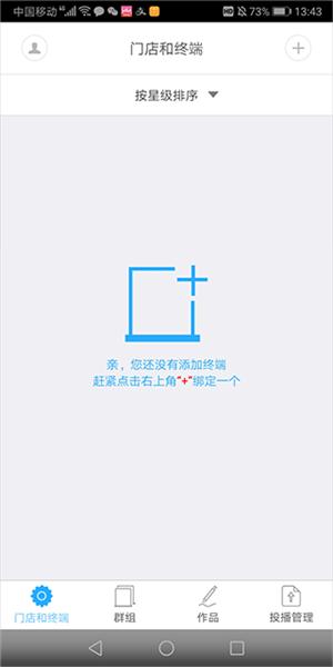 秀铺令手机版图片2