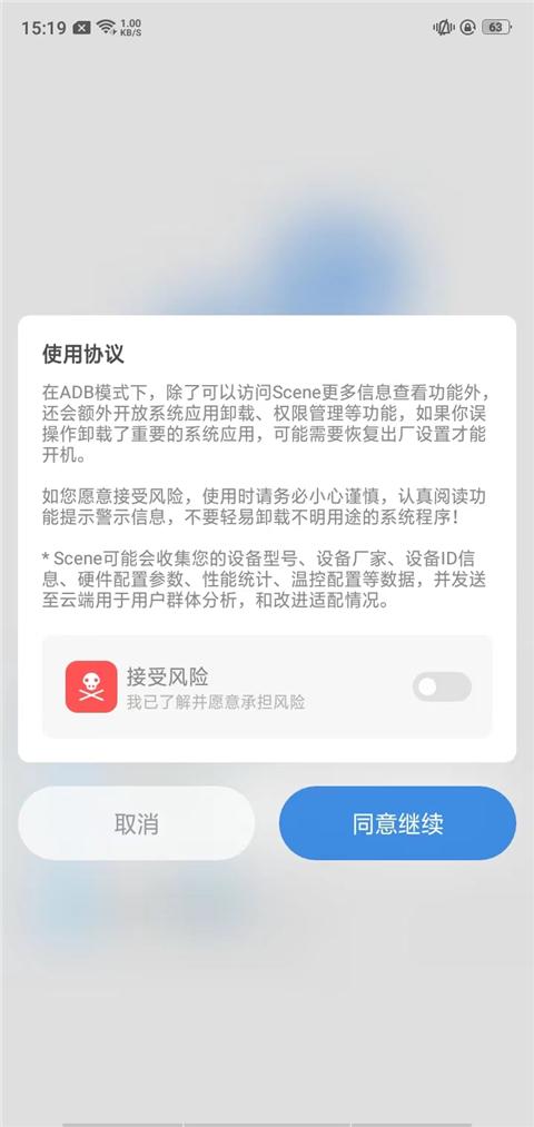 骁龙工具箱图片5
