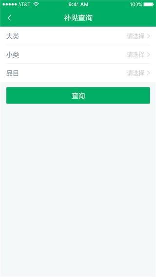 青海农机补贴 安卓版v1.4.1