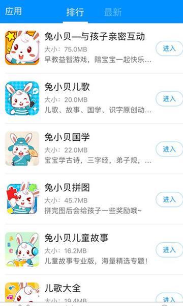 兔小贝大全图片1