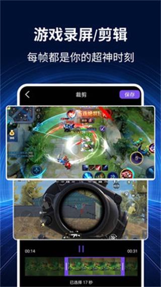 录屏大师秀 安卓版v1.2.8