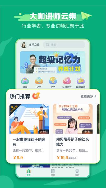 新东方学堂APP图片1