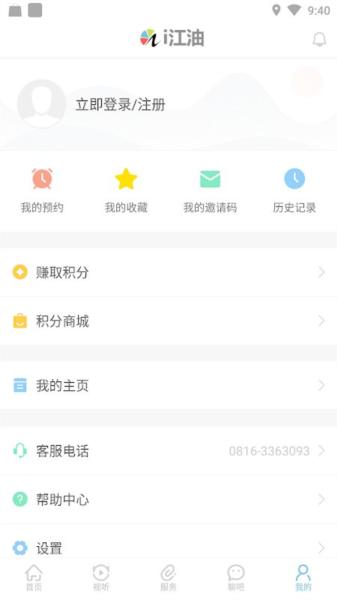 i江油电视台app 安卓版v6.4.0