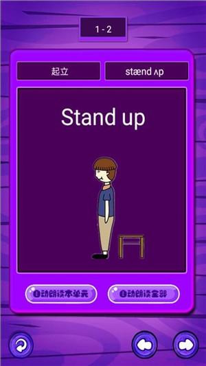 三年级英语下册app