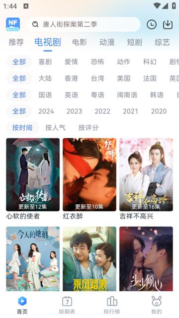 丢丢影院app图片2