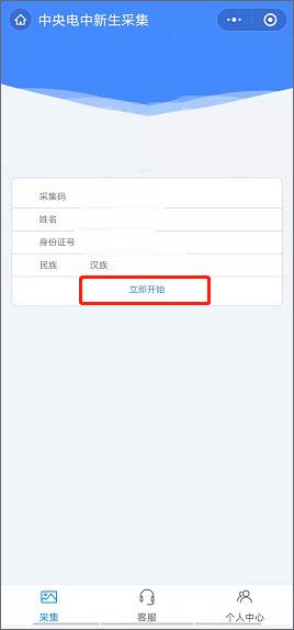 电中在线app图片11