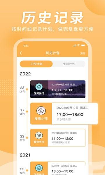 小时工计时器APP 最新版v1.1.3 最新版v1.1.3