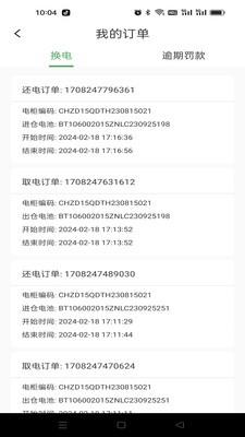 绿城出行 官方安卓版v1.1.0