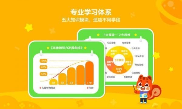 伴鱼培优APP 最新版v1.2.0810 最新版v1.2.0810