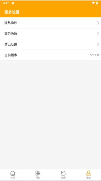 妈咪宝app 安卓版v2.2.0