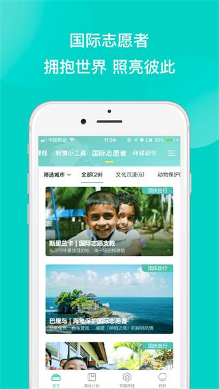 刺猬CIWEI 安卓版v3.4.6 安卓版v3.4.6