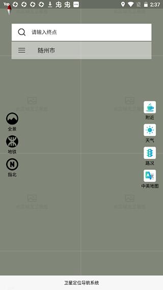北斗星导航图片2