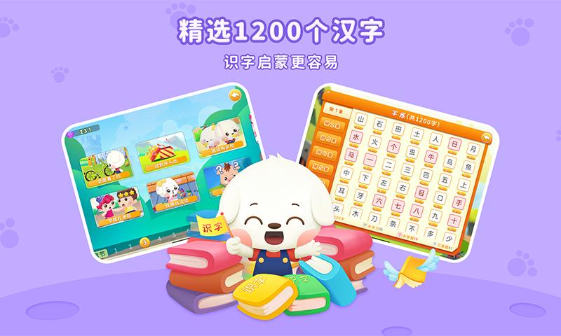 哆哆识字app 7.2.0