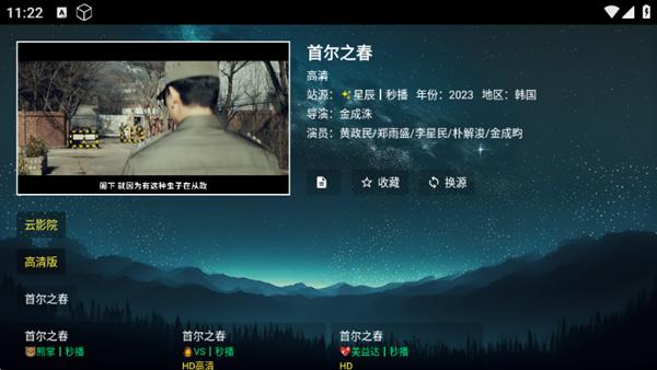 小A影视(DUTV)图片3