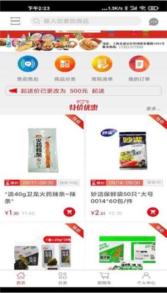 贯联商户端 安卓版v6.0.1 安卓版v6.0.1