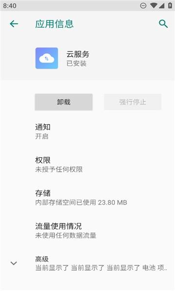 努比亚云服务图片