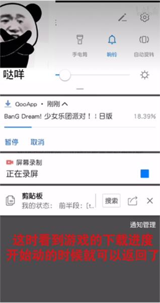 QooApp图片10