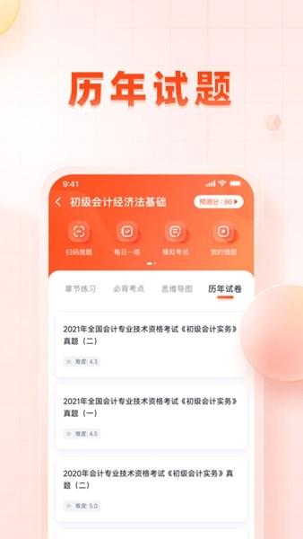 职更鸟app安卓 安卓版v1.1.0 安卓版v1.1.0
