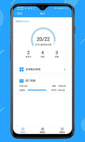 功道云积分制绩效 安卓版v8.01.03 安卓版v8.01.03